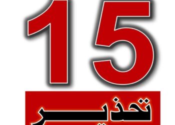 انخفاض درجات الحرارة