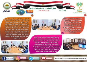 الزراعة في أسبوع