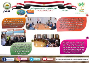 الزراعة في أسبوع