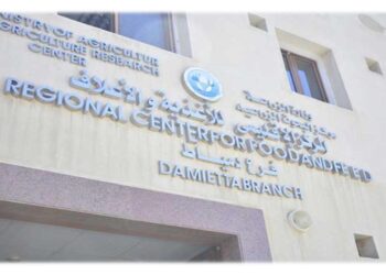 المركز الإقليمي للأغذية