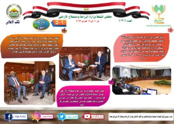 الزراعة في أسبوع