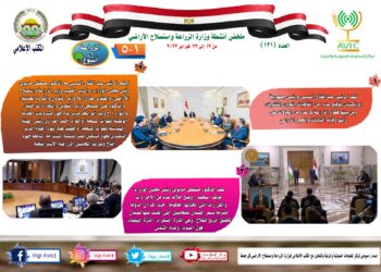 الزراعة في أسبوع