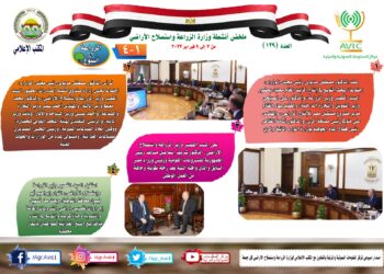 الزراعة في أسبوع