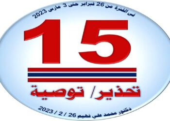 تقلبات الطقس