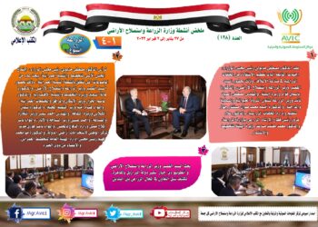 الزراعة في أسبوع