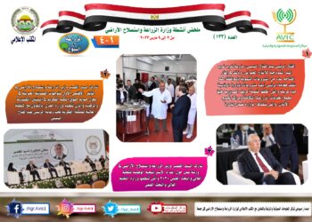 الزراعة في أسبوع