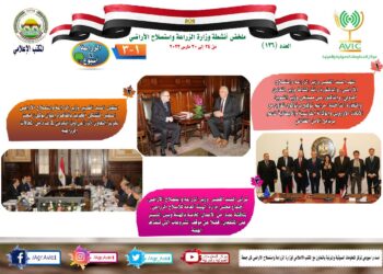 الزراعة في أسبوع