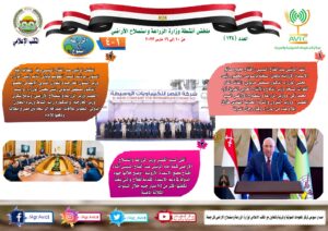 الزراعة في أسبوع