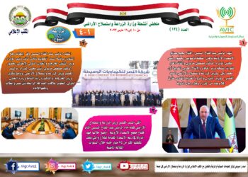 الزراعة في أسبوع