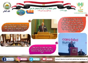 الزراعة في أسبوع