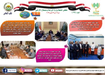 الزراعة في أسبوع