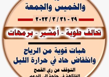 الأجواء الشتوية الباردة