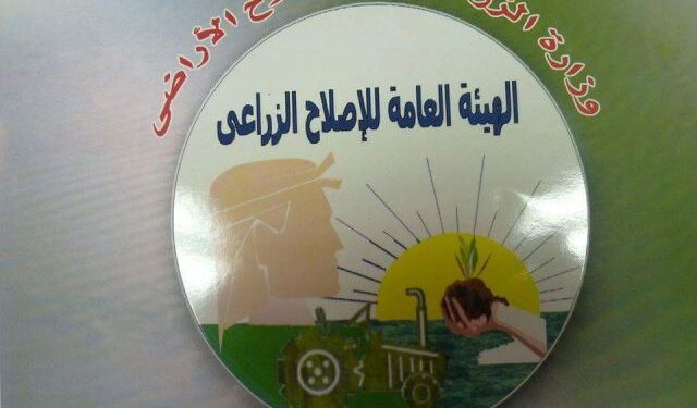 الإصلاح الزراعي