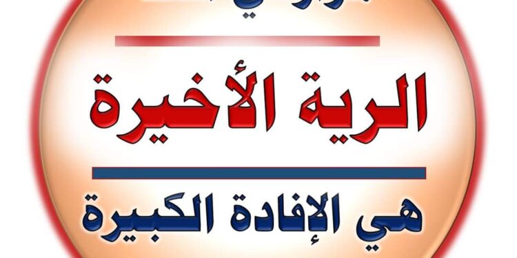لمزارعي القمح.. اعرف المواعيد الآمنة لري القمح 1 القمح