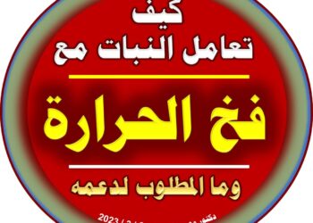 درجات الحرارة