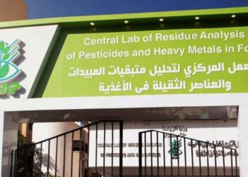 معمل تحليل متبقيات المبيدات ضماناً لسلامة المستهلكين وجودة الأغذية 10 متبقيات المبيدات