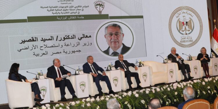 وزير الزراعة يشارك في المؤتمر الإقليمي الأول في مجال حماية حماية حقوق الملكية الفكرية 1 وزير الزراعة