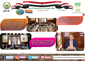 الزراعة في أسبوع