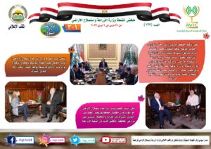 الزراعة في أسبوع