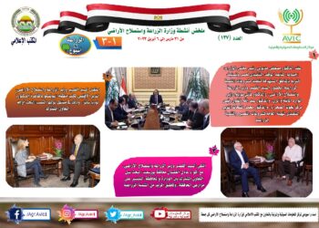 الزراعة في أسبوع