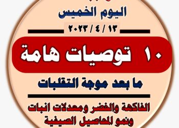 تذبذب درجات الحرارة