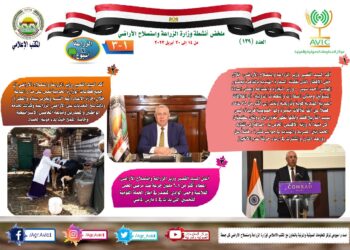 الزراعة في أسبوع