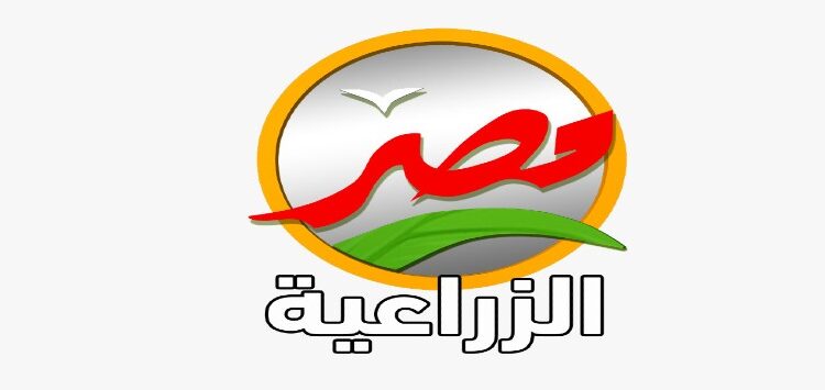 توضيح هام من قناة مصر الزراعية 1 توضيح هام من قناة مصر الزراعية