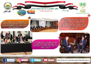 الزراعة في أسبوع