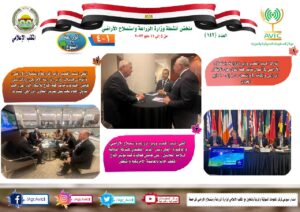 الزراعة في أسبوع