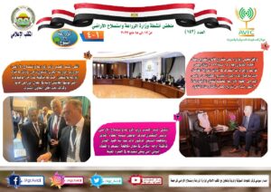 الزراعة في أسبوع