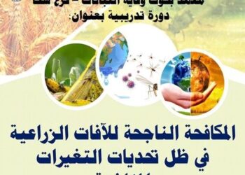 مكافحة الآفات الزراعية