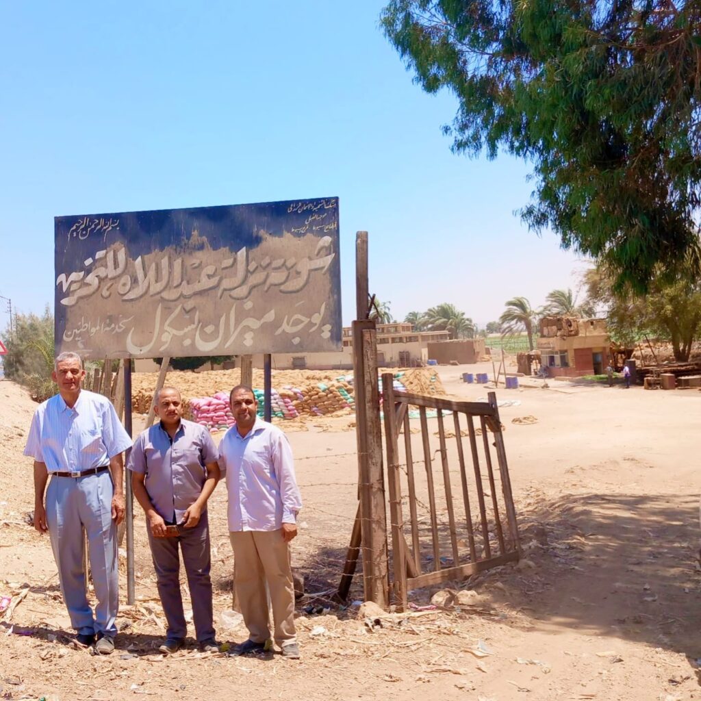 مديرية الزراعة