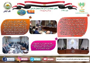 الزراعة في أسبوع