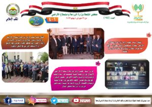 الزراعة في أسبوع