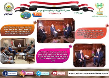 الزراعة في أسبوع نشرة الحصاد رقم ١٤٦ لأنشطة الوزارة في الفترة من ٢ وحتى ٨ يونيو الجاري