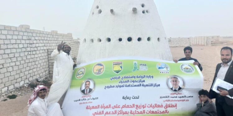 الزراعة: التنمية المستدامة يبدأ في تسليم 400 برج حمام بالأعلاف للمرأة المعيلة بمطروح 1 التنمية المستدامة