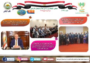 الزراعة في أسبوع