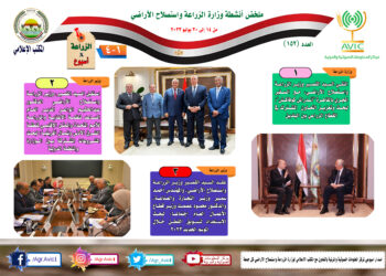 الزراعة في أسبوع