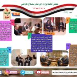 "الزراعة في أسبوع" نشرة الحصاد رقم ١٥١ لأنشطة الوزارة في الفترة من ٧ وحتى ١٣ يوليو الجاري 5 7e0DBDugVcB16NfFlr7TjydDq4iKP 57YnDduYD vo plaintext 638249286220442356