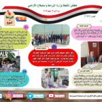 "الزراعة في أسبوع" نشرة الحصاد رقم ١٥١ لأنشطة الوزارة في الفترة من ٧ وحتى ١٣ يوليو الجاري 4 Om2mmbjKb 5wYlJvlIFzQkMnBpy666Ae P3ZlrRJFCM plaintext 638249286231144846