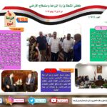 "الزراعة في أسبوع" نشرة الحصاد رقم ١٥١ لأنشطة الوزارة في الفترة من ٧ وحتى ١٣ يوليو الجاري 3 الزراعة في أسبوع