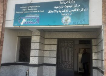 الإقليمي للأغذية والأعلاف