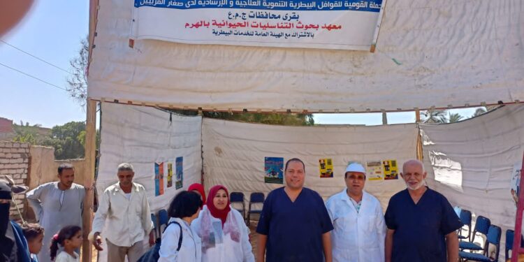 "التناسليات الحيوانية" تنظم قافلة بيطرية مجانية إلى محافظة الفيوم 1 التناسليات الحيوانية