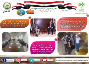 الزراعة في أسبوع