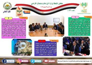 الزراعة في أسبوع