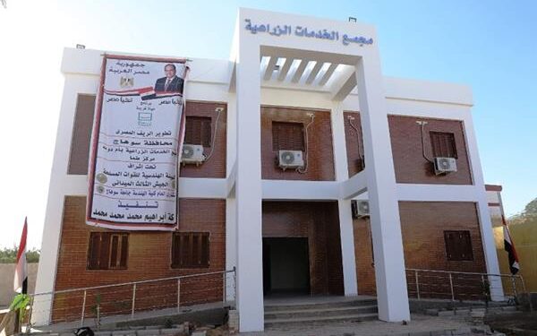 مجمعات الخدمات الزراعية