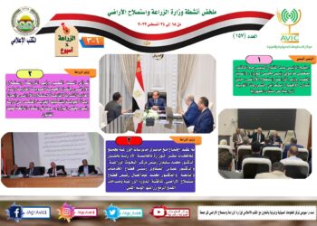 الزراعة في أسبوع