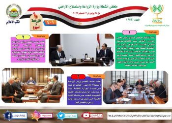 الزراعة في أسبوع