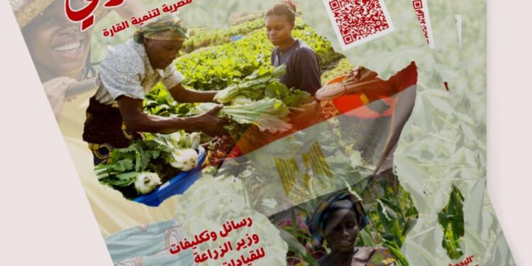 عدد أغسطس 2023 من المجلة الشهرية «MALR» "أفريقيا بالمصري" 1 MALR