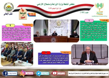 الزراعة في أسبوع